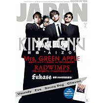 ぴあMUSIC COMPLEX(PMC) Vol.32(表紙:King Gnu) (ぴあMOOK) | ぴあ |本